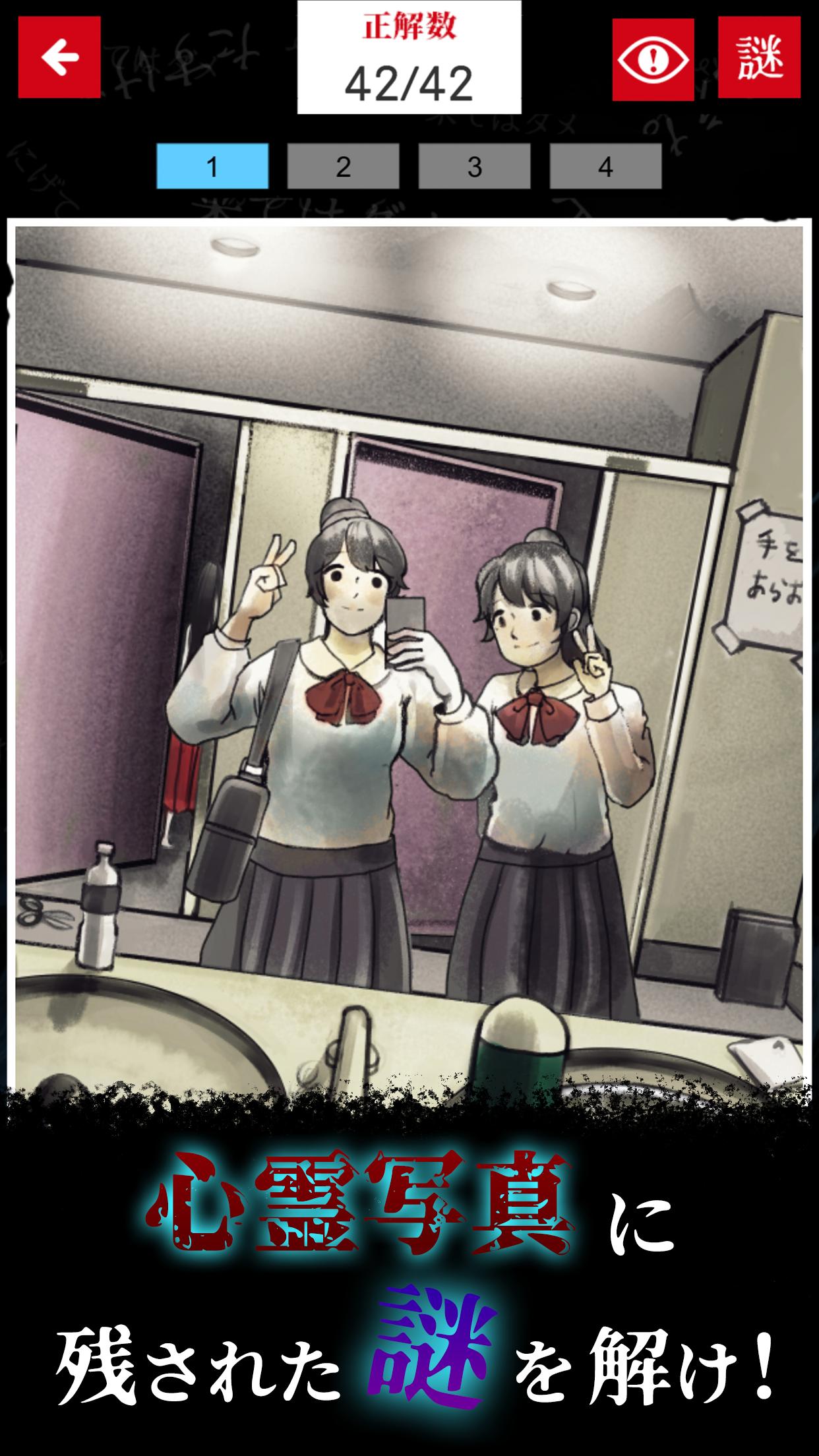 心灵写真之谜游戏图3