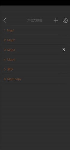 剧本编辑器2.8.1最新版图4