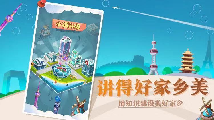 腾讯游戏普通话小镇官方完整版  v1.0图2