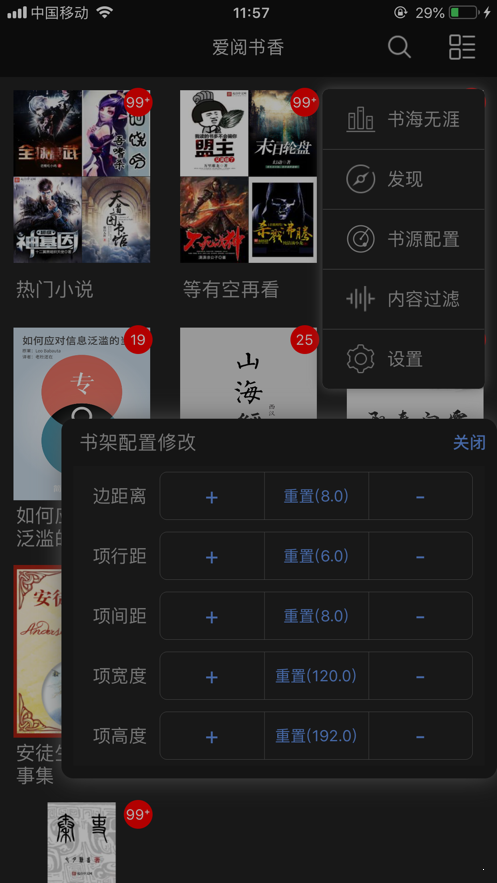 爱阅书香书源网站导入2021app  v1.1图1