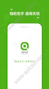 钱粒信用app图3