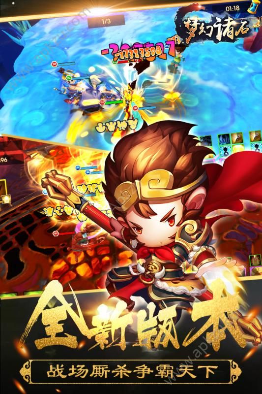 梦幻诸石大圣归来手游官方公测版下载  v1.7.5图4