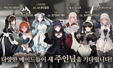 女仆大师中文版游戏  v1.090图3