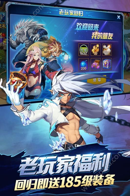 契约战纪手游官网安卓版  v1.4.6.0图1