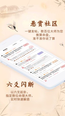 八字算命起名知命app安卓版下载  v7.3.14图1
