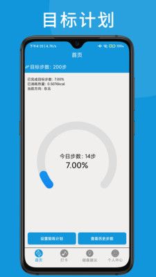 可匠跑步习惯app正式版  v9.1图1