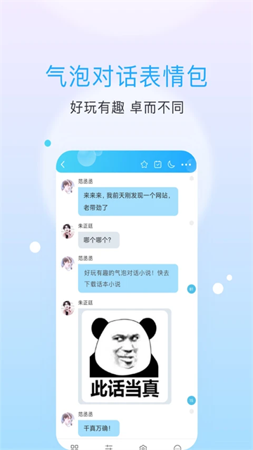 话本小说最新版图1