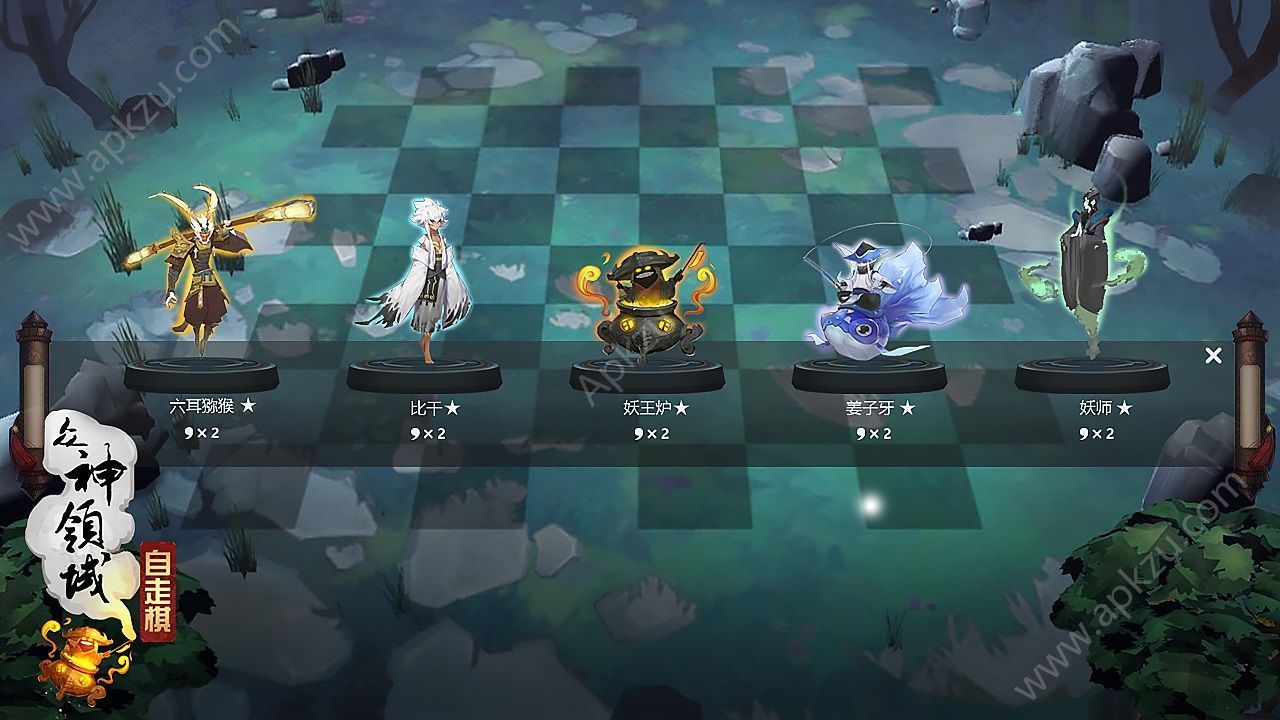 王者荣耀自走棋官网正版测试版  v3.65.1.42图3