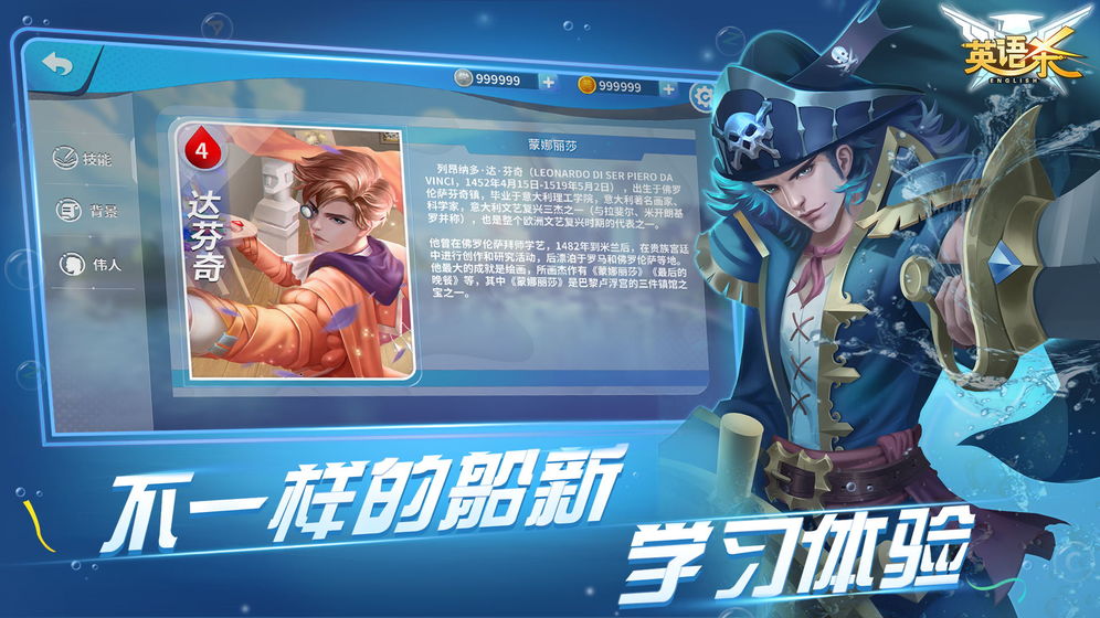 英语杀安卓版图1