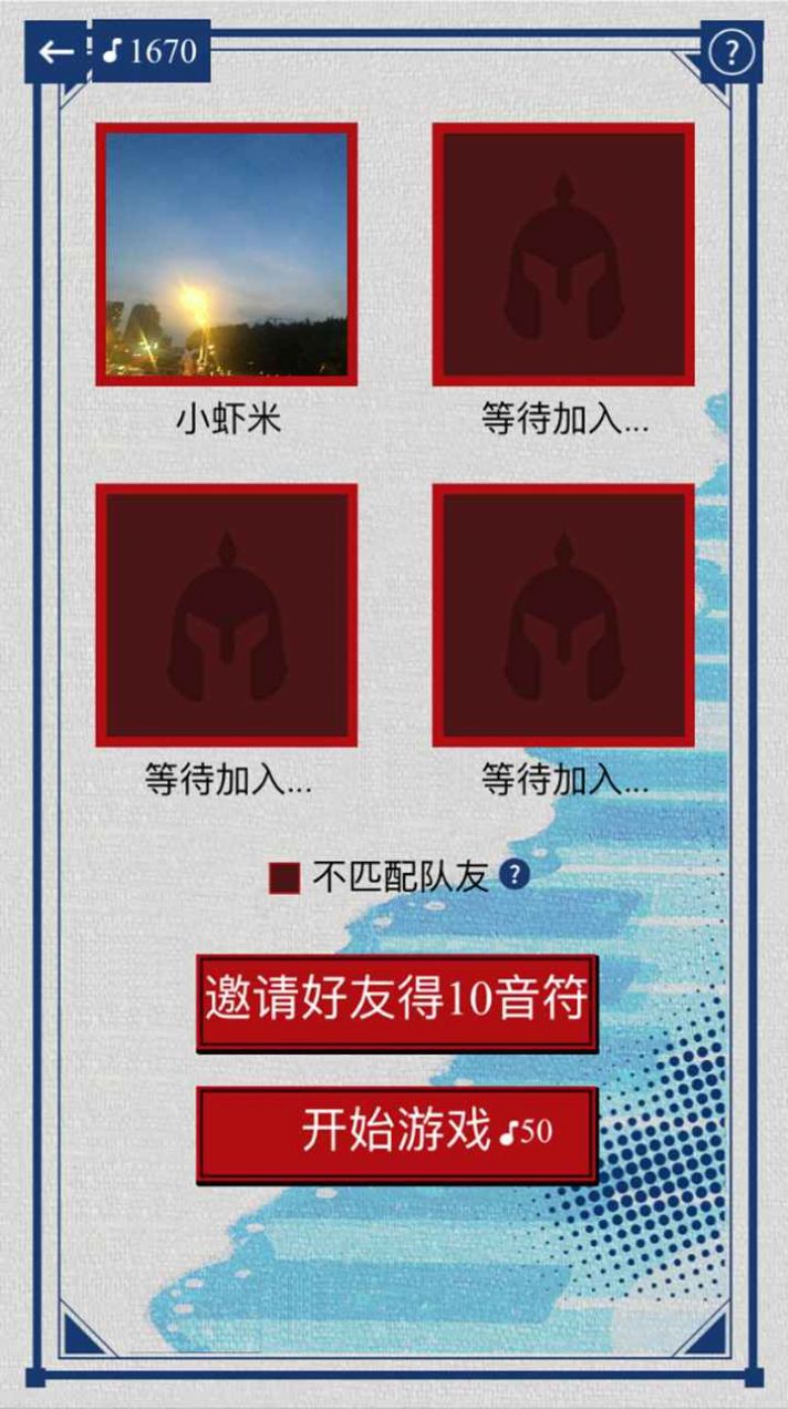 辨音高手游戏图5