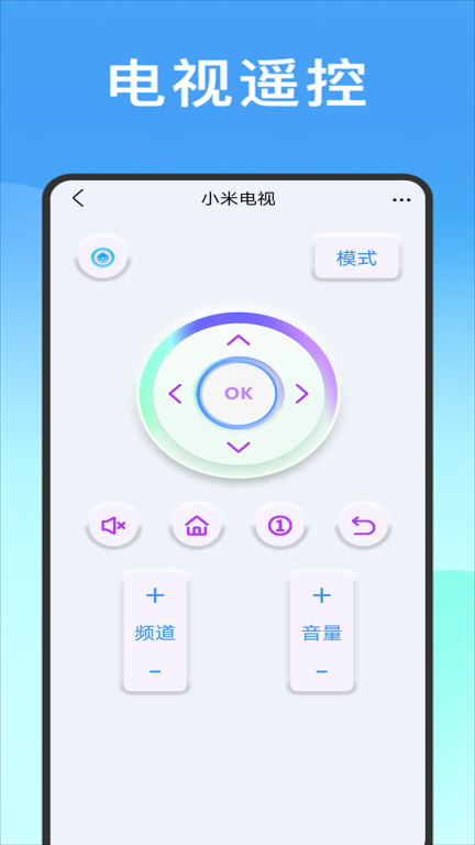 空调万能遥控器通用图2
