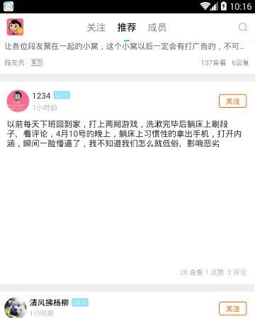 内涵大军暂居地app手机版图片1