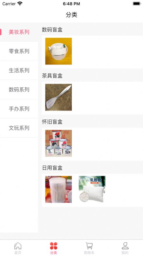 欧皇盲盒软件图2