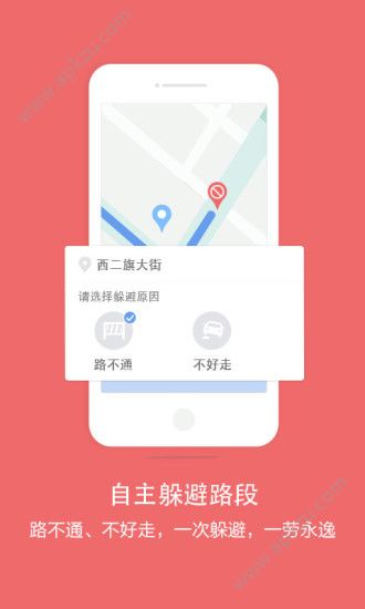 百度导航地图手机版app下载安装 v4.7.99图2