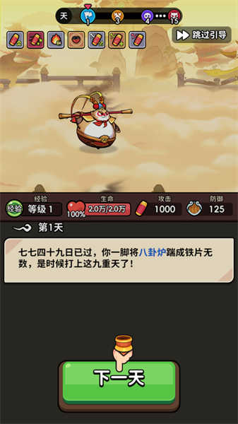 师父又被抓走啦图3