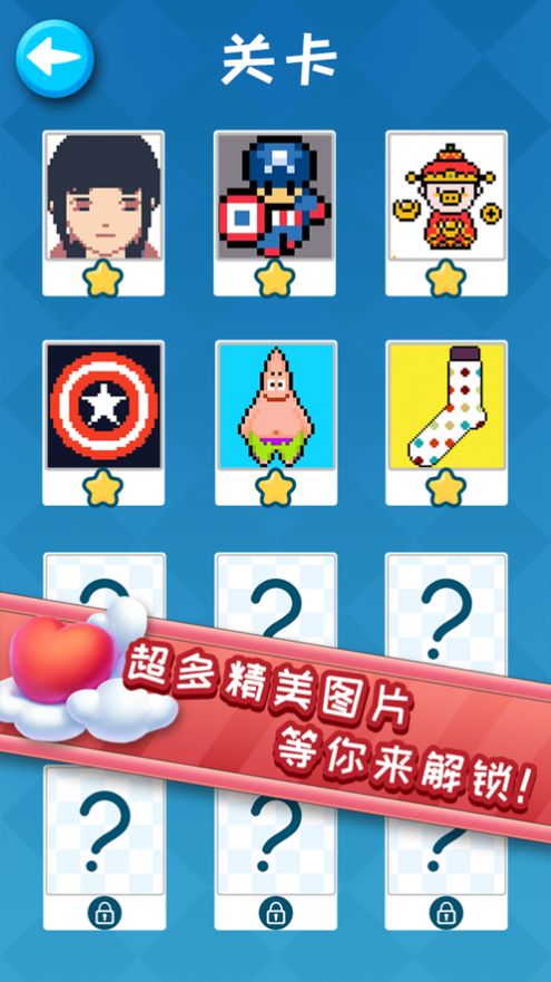 像素连线游戏安卓最新版  v1.0图2