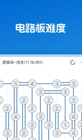 逻辑岛安卓版下载  v1.0图3