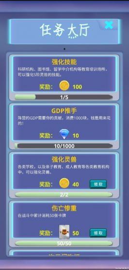 游戏人生心魔金币安卓版  v1.0图2