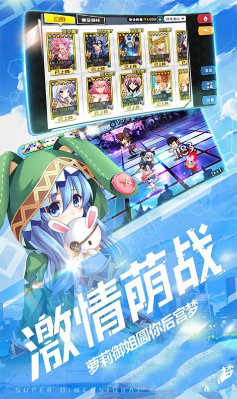 无双西游之次元战姬手游官方最新版 v1.0.0图10