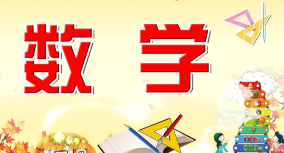 免费数学辅导app合集