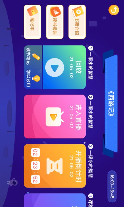 芝麻田精读app图2