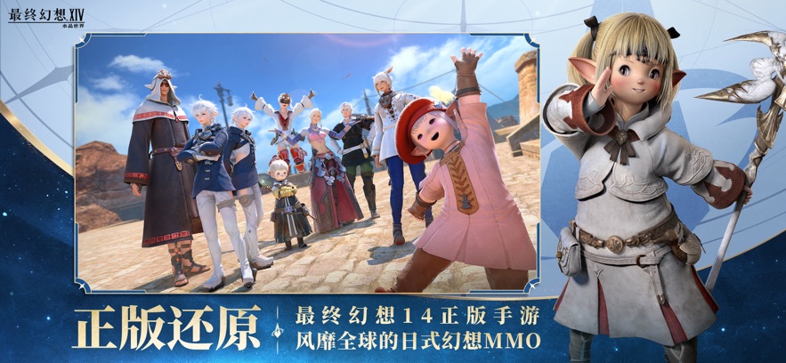 ff14水晶世界(最终幻想14：水晶世界)图5