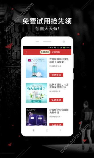 爱美网微端官方app手机版下载 v1.0.0图1