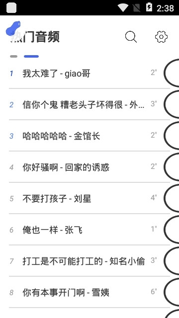 微信广西语音包app最新版  v1.1.1图1