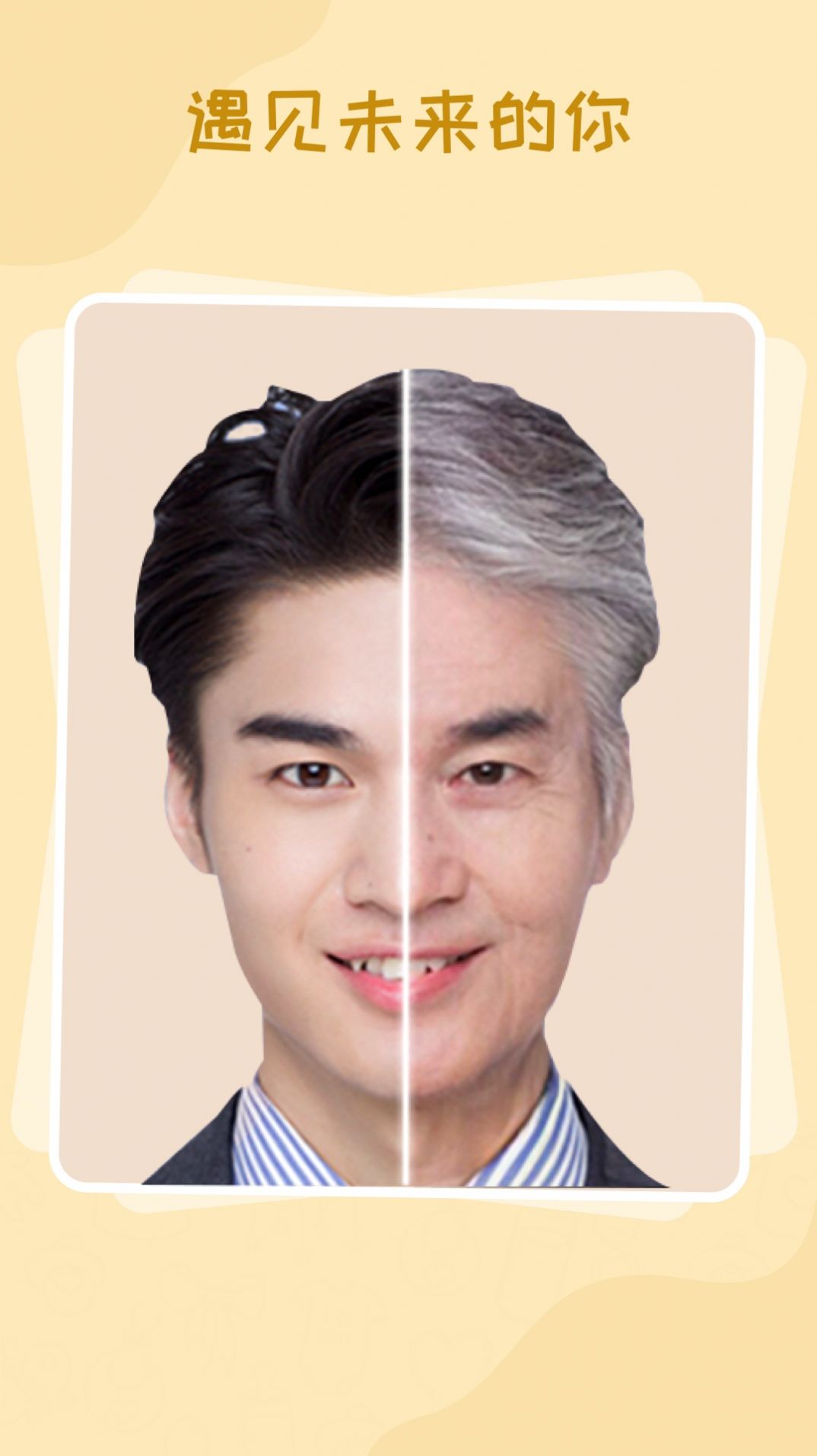 百变魔术相机app图4