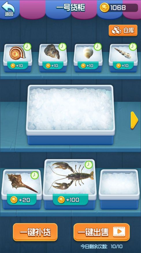 Ohayoo赶海王游戏安卓版  v1.2.0图3