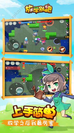 放学别跑手游官网图2