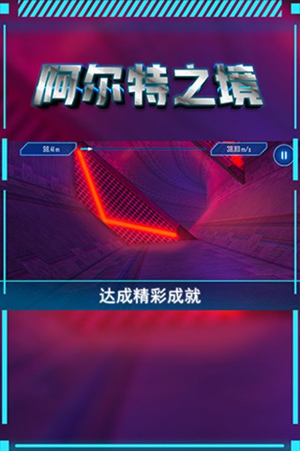 阿尔特之境图3