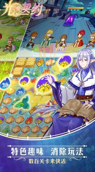 光之契约手游图1