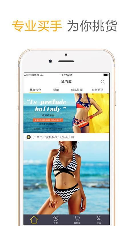 泳衣库app手机版图片1