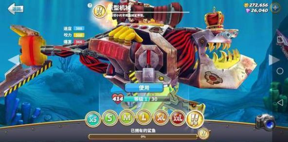 开局飞机坠海变成深海魔鲸最新官方版游戏  v1.0图2