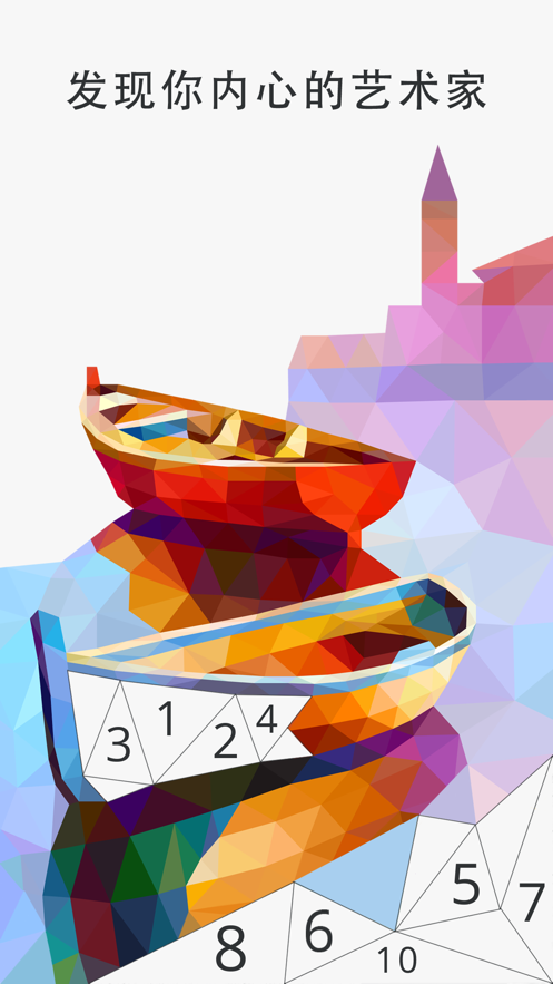 My Poly Artbook钻石安卓版  v1.4图2