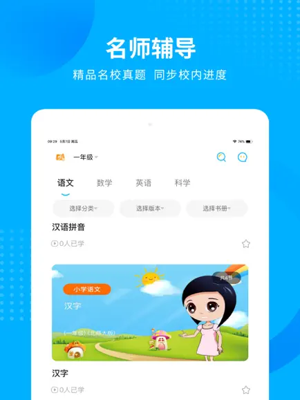 汇中考图2