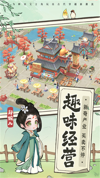 从前有条街正版图3