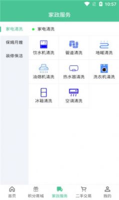 滴滴云平台app图3