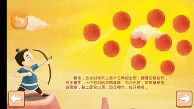 公主派对故事app图1