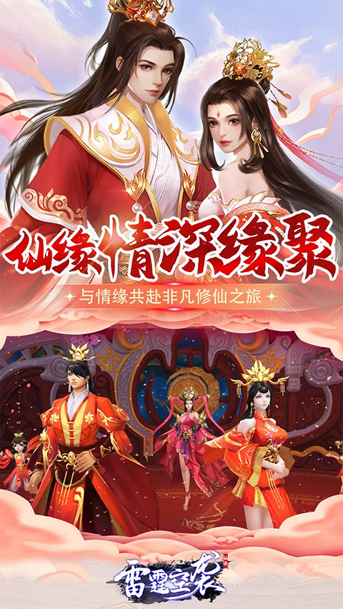 雷霆空袭正版图3