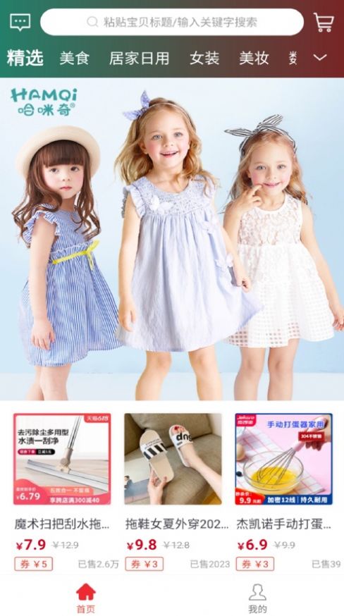 小粉桃app官方版图3