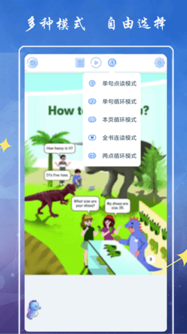 小学英语六年级海马点读图3