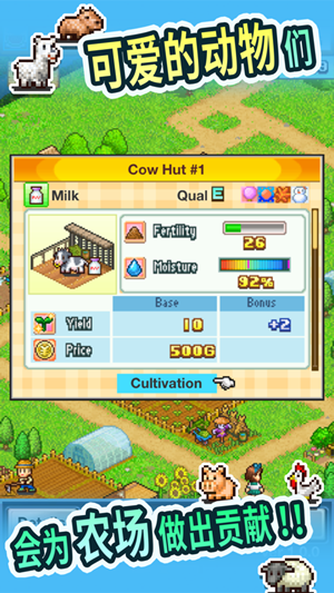 晴空农场物语研究点数中文版  v1.0图3