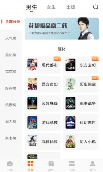 必看免费小说免费版图1