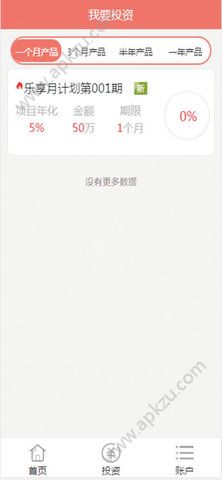 诸葛亮金服app图1