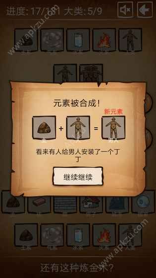还有这种炼金术金币安卓版  v2.2.1图2