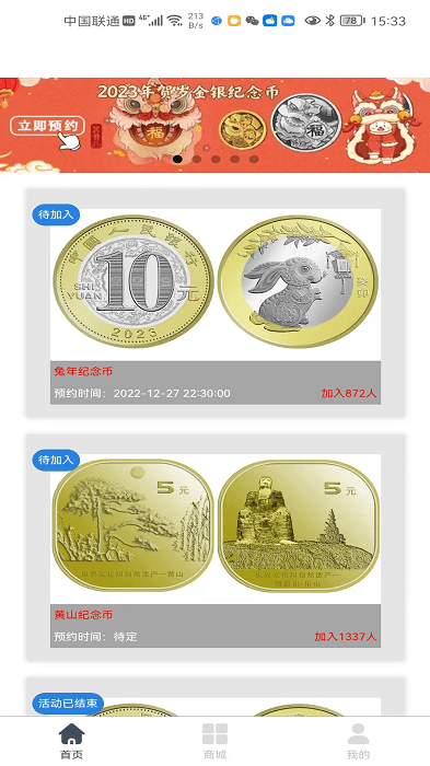 藏讯预约助手官方版图4