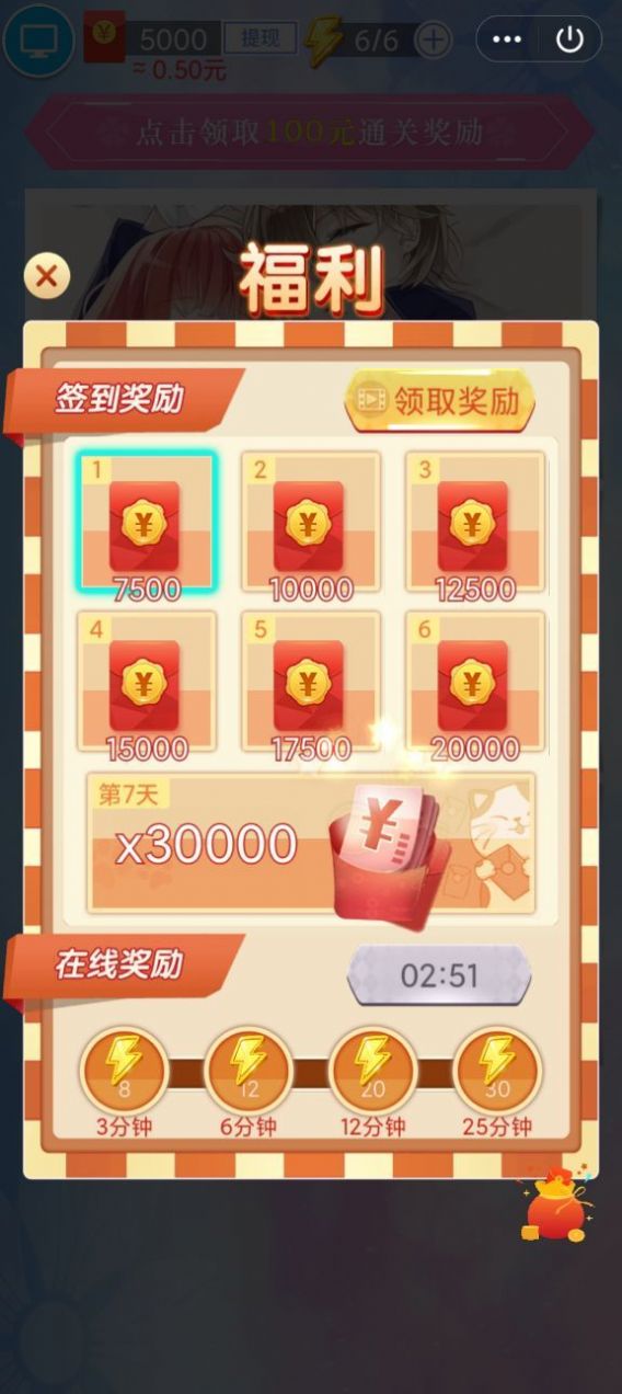 凡尔赛名媛红包  v1.0.1图3