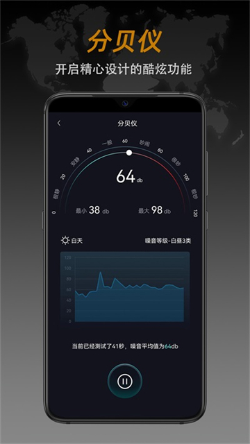 全能指南针手机版图2